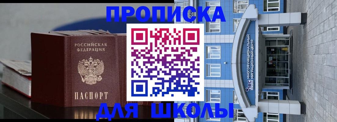 прописка регистрация в Комсомольске-на-Амуре