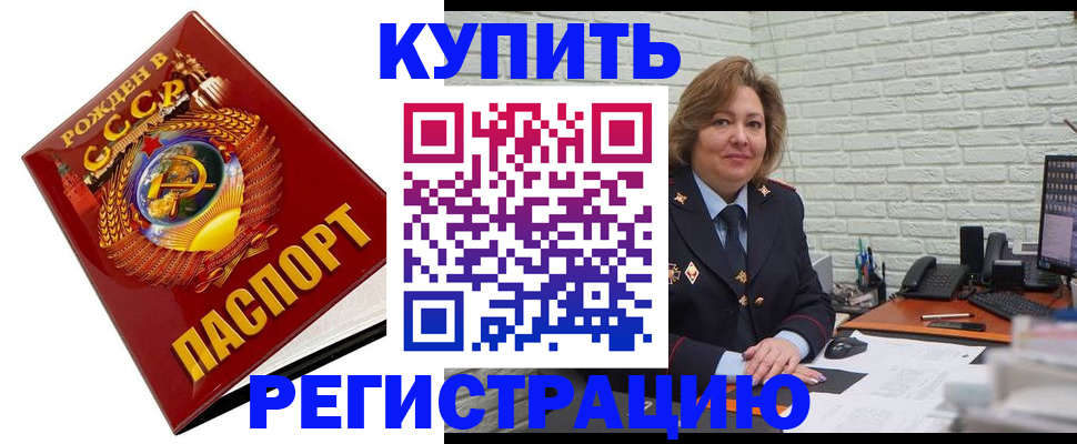 регистрация в Комсомольске-на-Амуре