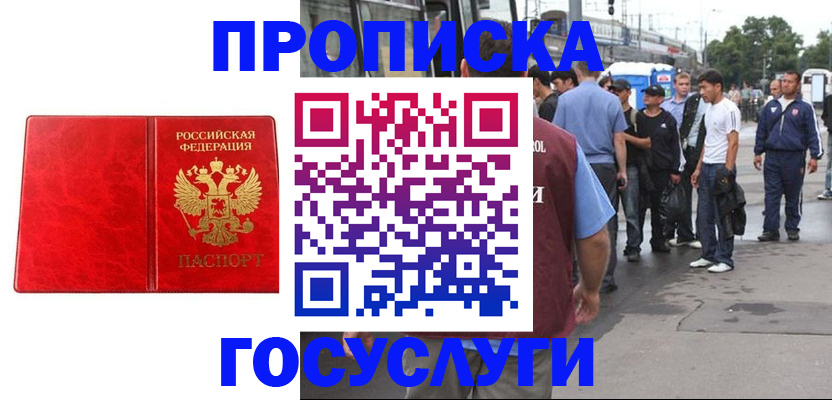прописка для кредита в Комсомольске-на-Амуре